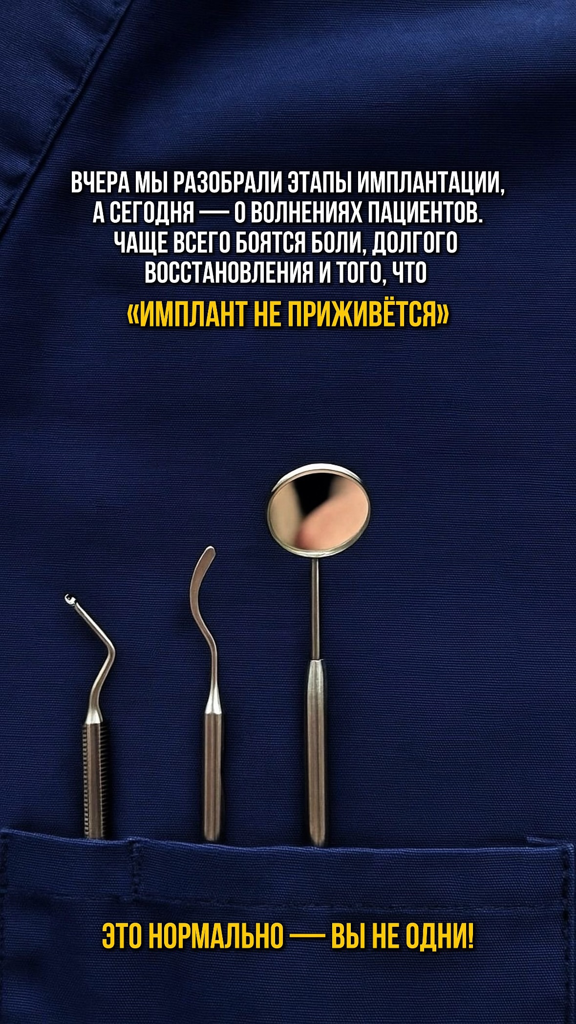 Имплантация — случай 5