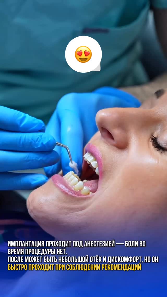 Имплантация — случай 6