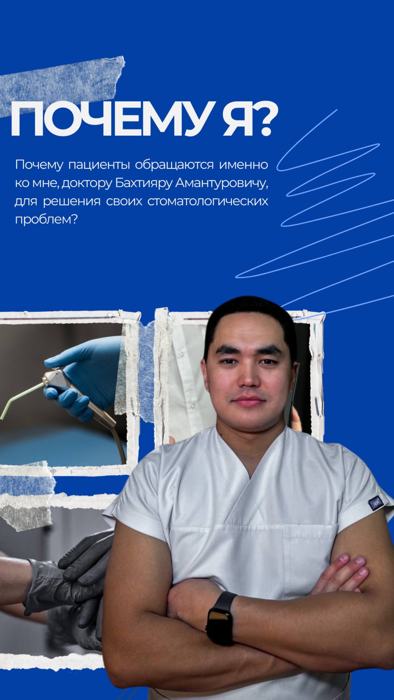 Мамытканов Бахтияр