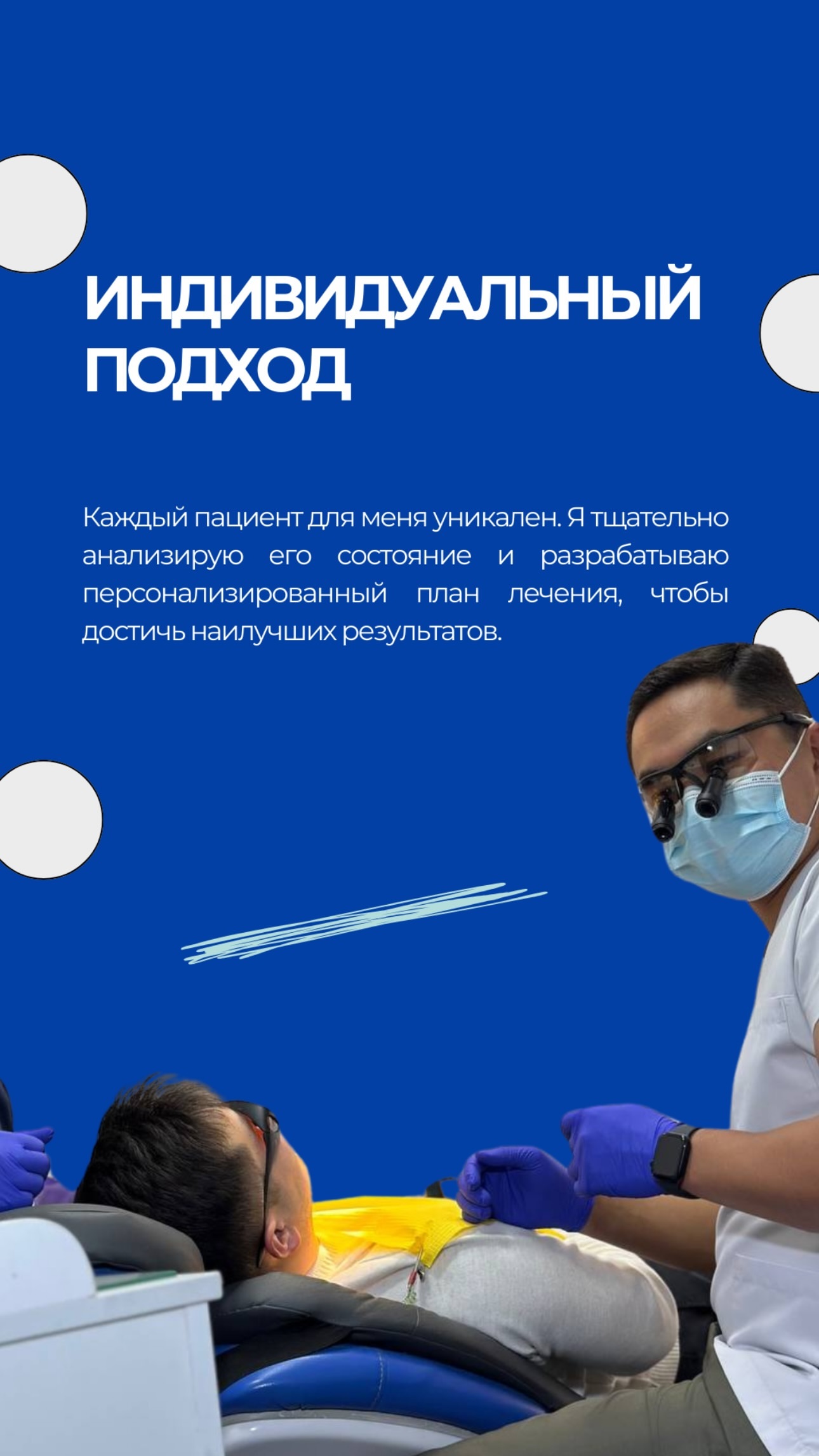 Стоматолог за работой