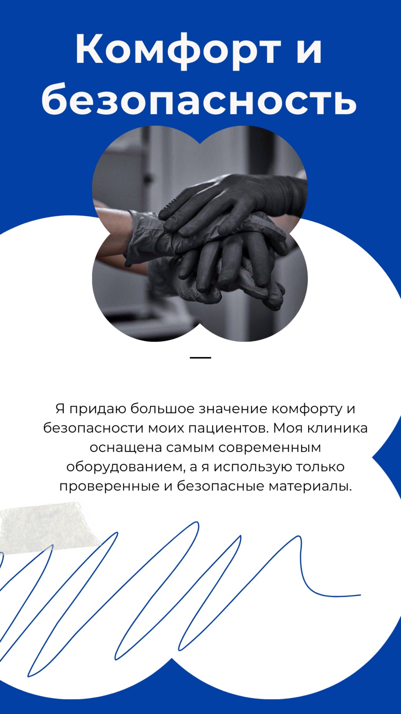 Рабочий процесс