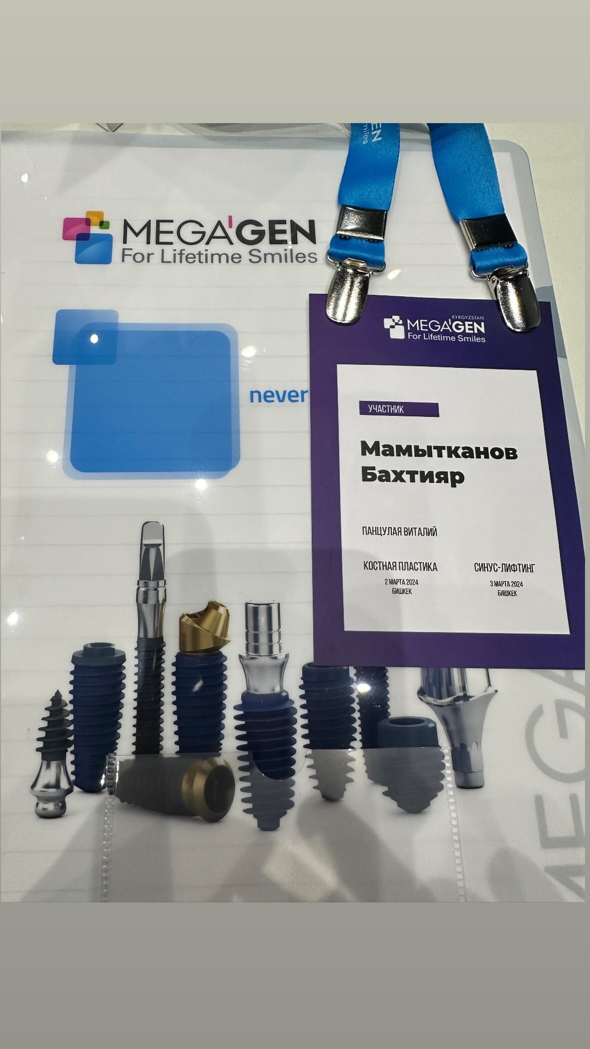 Повышение квалификации