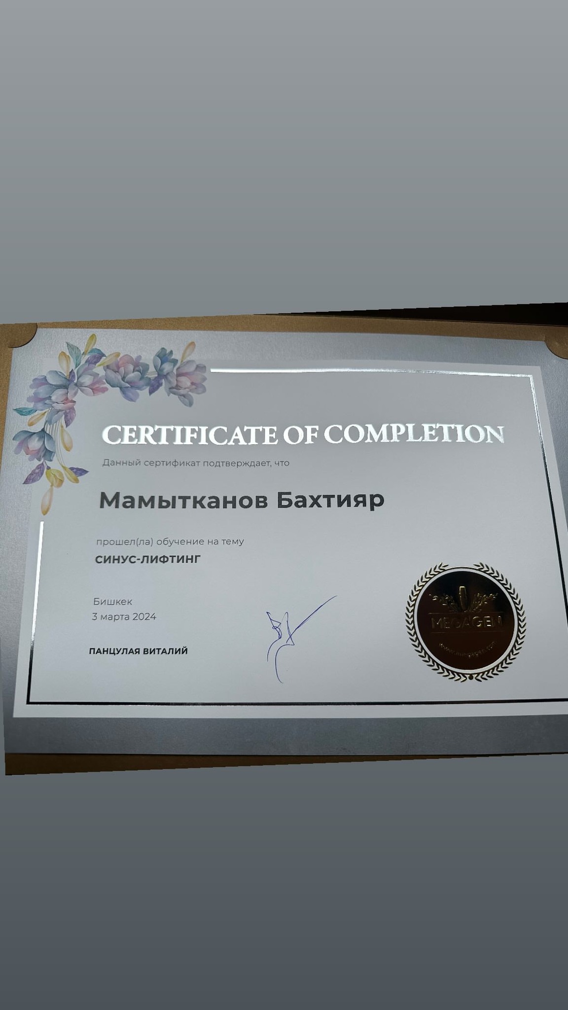 Мастер-класс